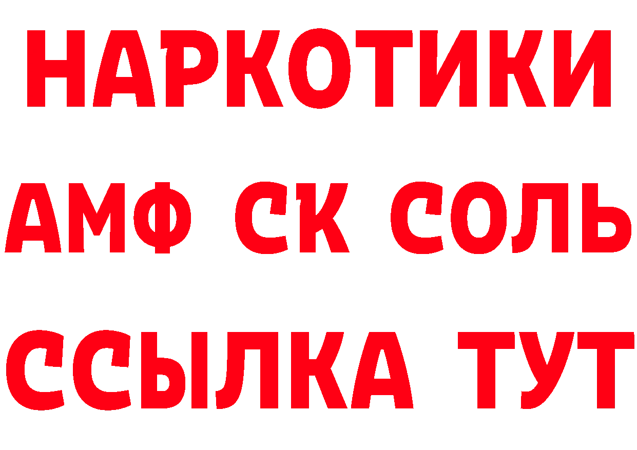 МЯУ-МЯУ мука как войти нарко площадка mega Спасск-Рязанский